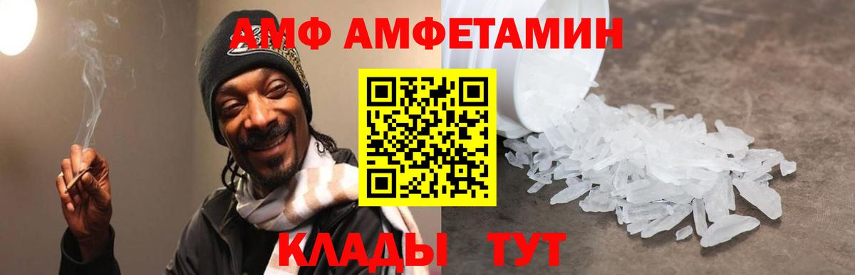 АМФЕТАМИН  Амфетамин 98%  Вход с VPN  Протвино 
