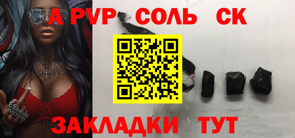 A-PVP Crystall  Вход с VPN  А ПВП  Alpha-PVP СК КРИС  A PVP крисы CK  Протвино 