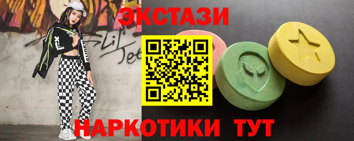 Экстази ешки Протвино