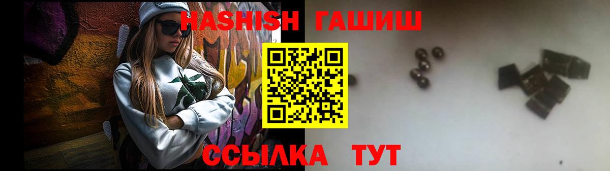 ГАШ  Гашиш убойный  Протвино  Вход с VPN  ГАШИШ Изолятор 