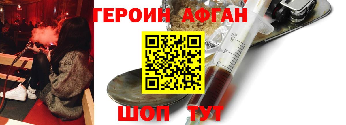 Героин хмурый Протвино