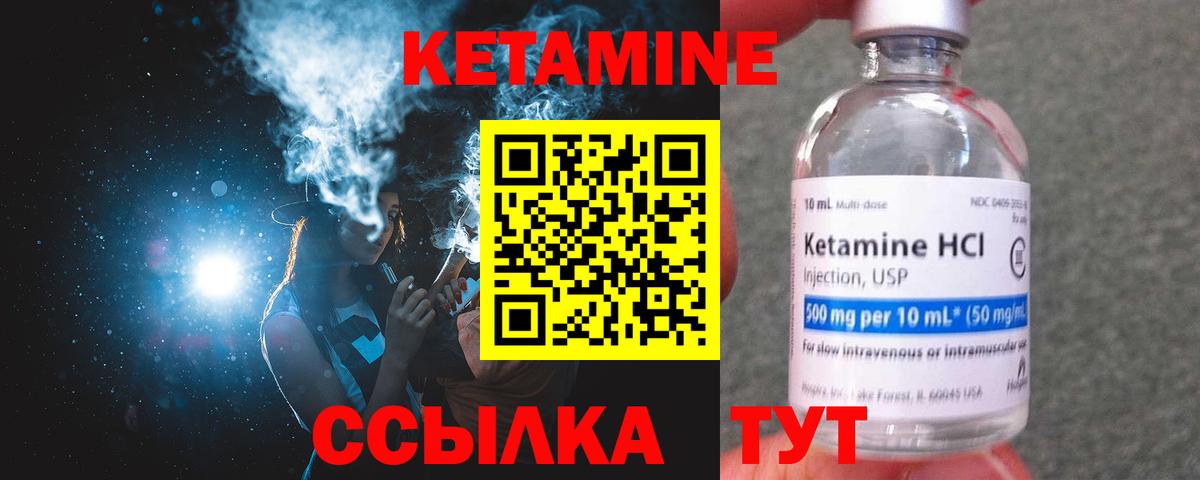 Протвино  КЕТАМИН VHQ  КЕТАМИН ketamine  Вход с VPN 