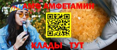 амф Новозыбков