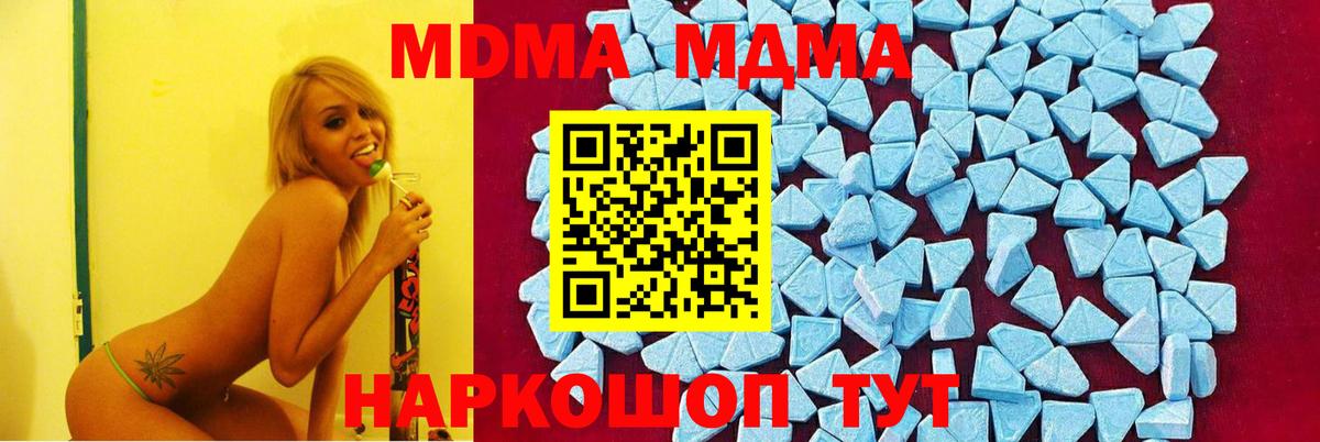 МДМА crystal  MDMA кристаллы  Вход с VPN  Протвино 