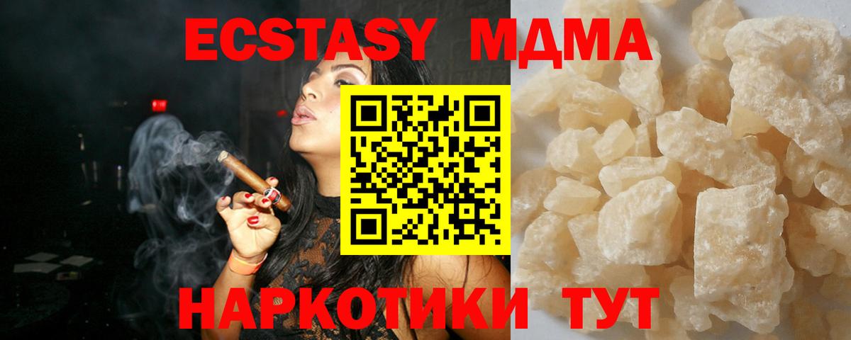 MDMA crystal Протвино