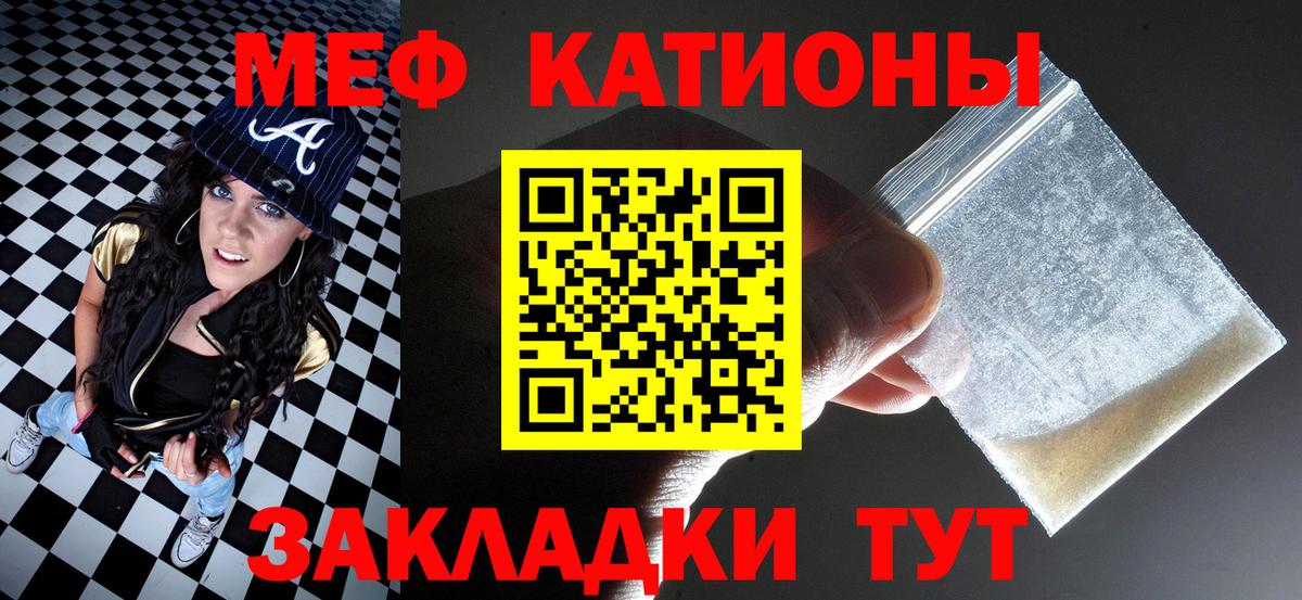 Меф мука  Меф  Протвино  закладки  Мефедрон 4 MMC  Вход с VPN 
