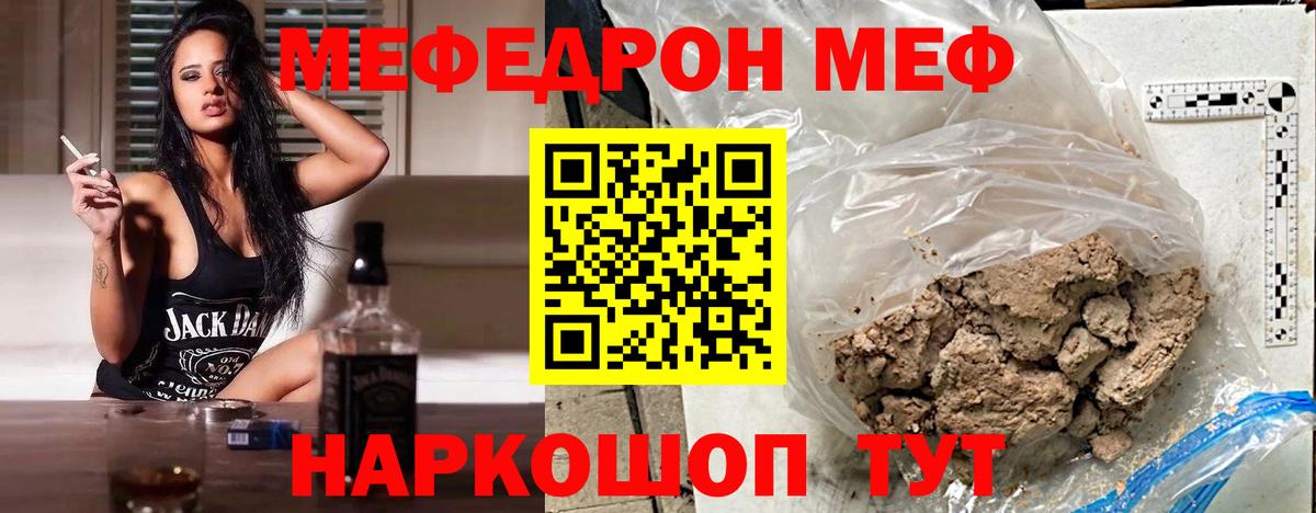МЕФ кристаллы Протвино