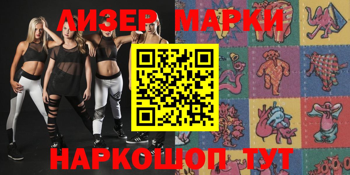 Протвино  Марки N-bome 1,8мг  Вход с VPN  Марки N-bome 1,8мг 