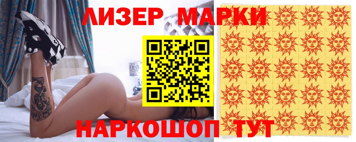 Марки NBOMe 1500мкг Протвино