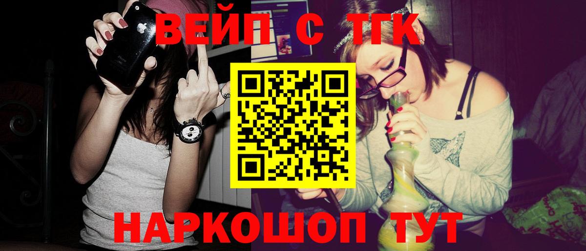 Протвино  ТГК вейп  ТГК вейп  Вход с VPN 