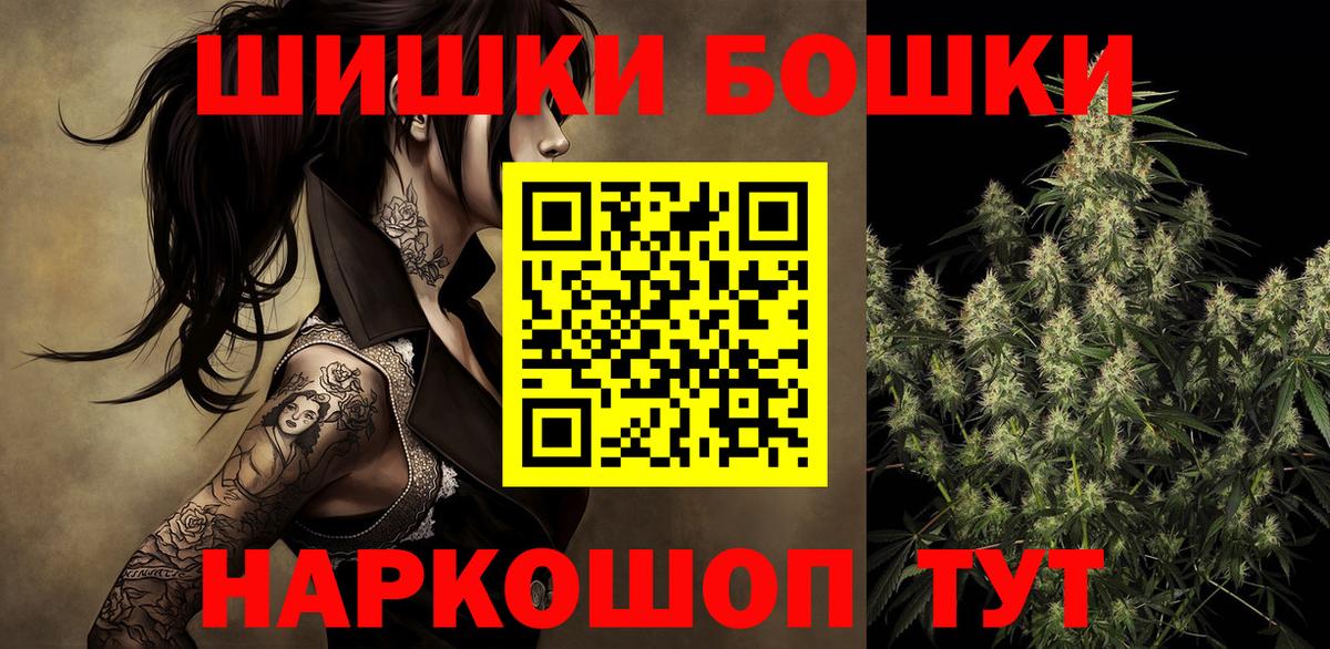 Канабис планчик Протвино